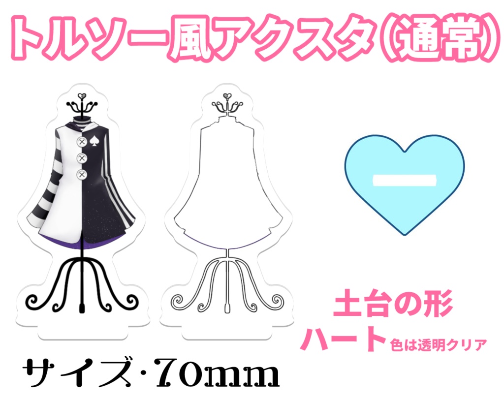 【記念】ピエロそうび+活動5周年記念グッズ🎉