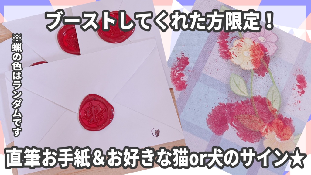【記念】ピエロそうび+活動5周年記念グッズ🎉