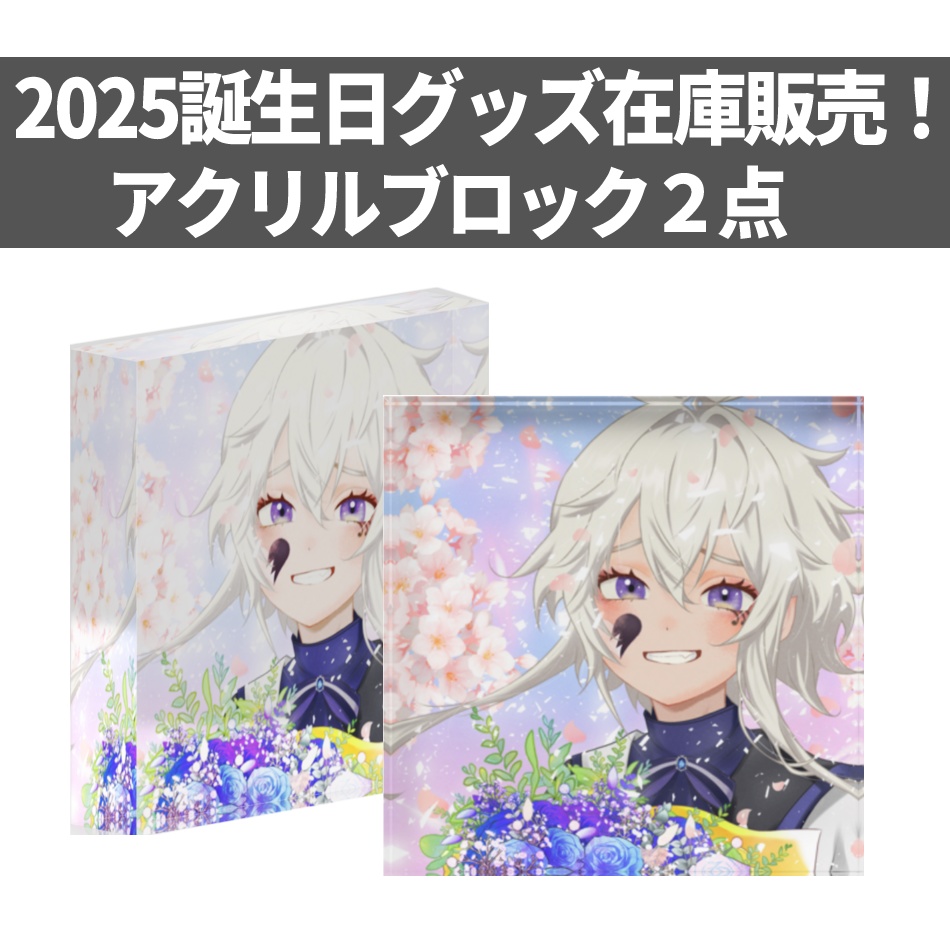 【在庫限り】ピエロそうび+記念グッズ在庫販売❕【送料大きいサイズ】