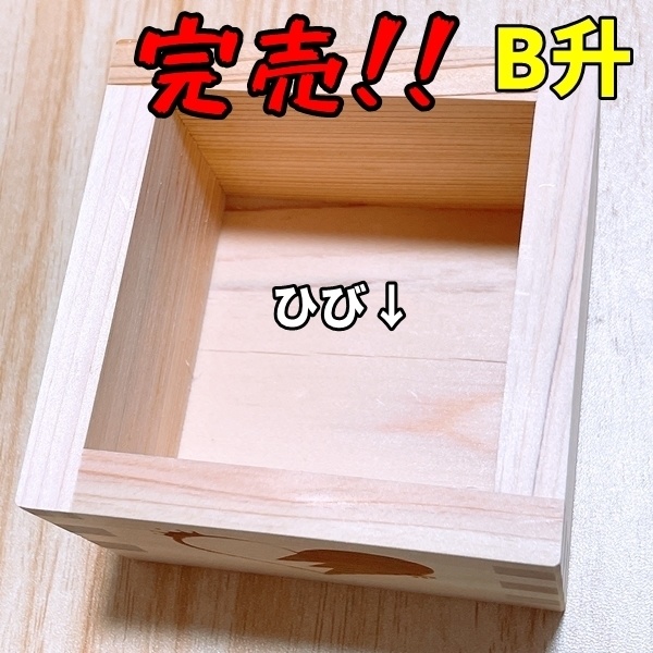 【在庫限り】ピエロそうび+記念グッズ在庫販売❕【送料大きいサイズ】