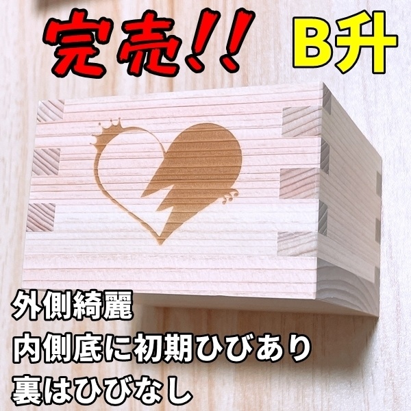 【在庫限り】ピエロそうび+記念グッズ在庫販売❕【送料大きいサイズ】