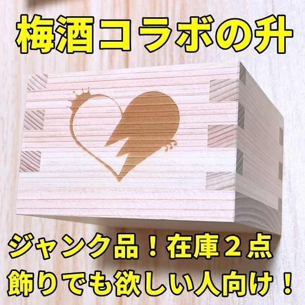 【在庫限り】ピエロそうび+記念グッズ在庫販売❕【送料大きいサイズ】