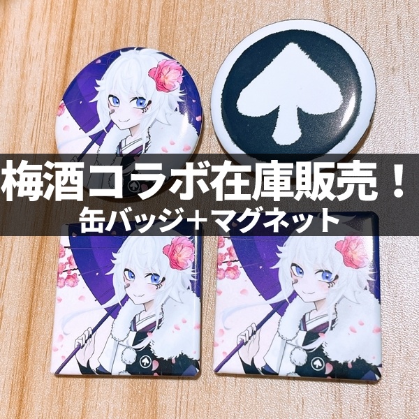 【在庫限り】ピエロそうび+記念グッズ在庫販売❕【送料小さいサイズ】