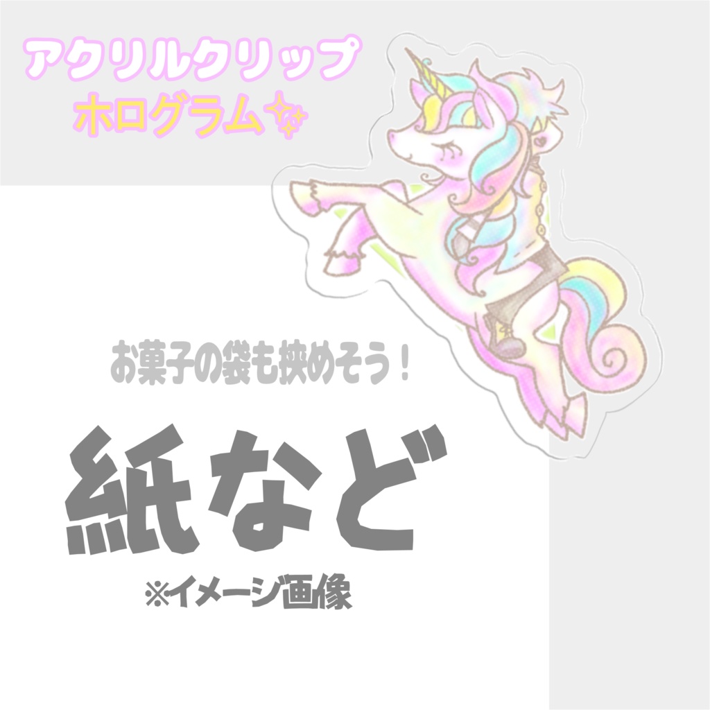 【生誕祭】ピエロそうび+誕生日記念グッズ🎉『2026』