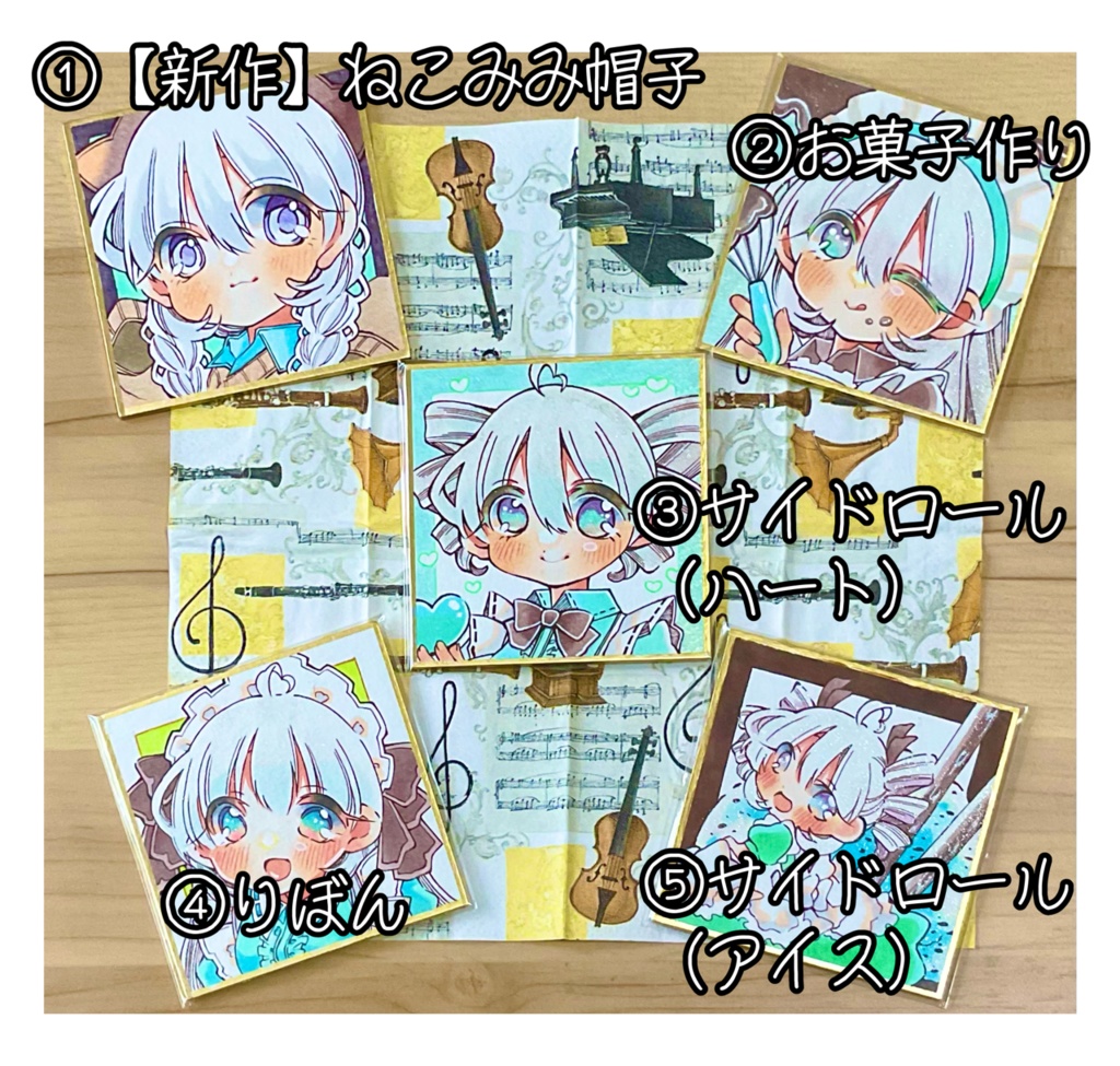 【姫色紙】杏子