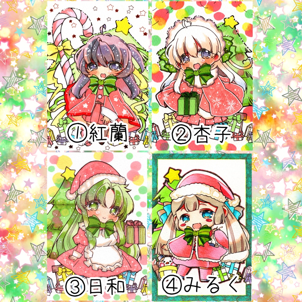 クリスマスイラスト