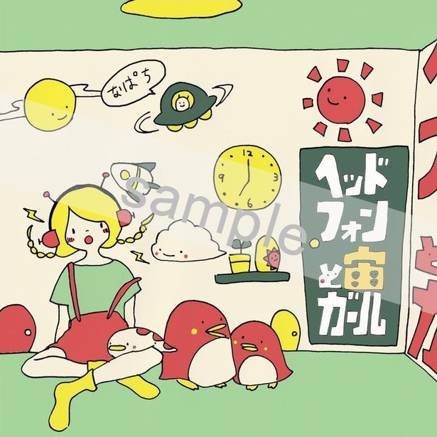 ヘッドフォンと宙ガール(ダウンロード版)