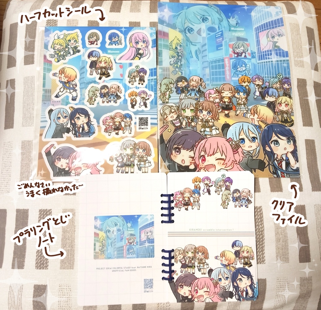 きらめきスクランブル交差点セット