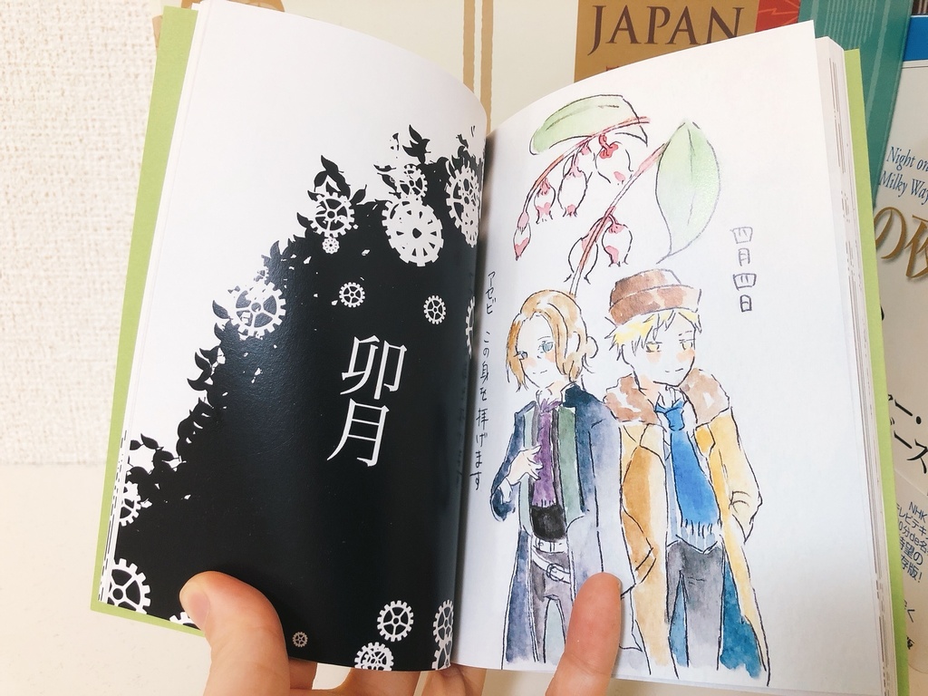 イラスト集「誕生花をあなたへ」