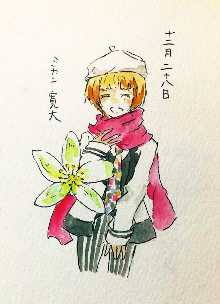 イラスト集「誕生花をあなたへ」