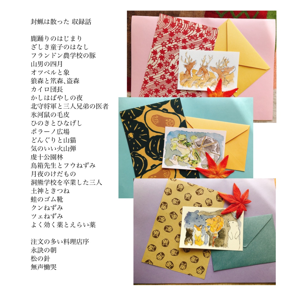 イラスト集「封蝋は散った」