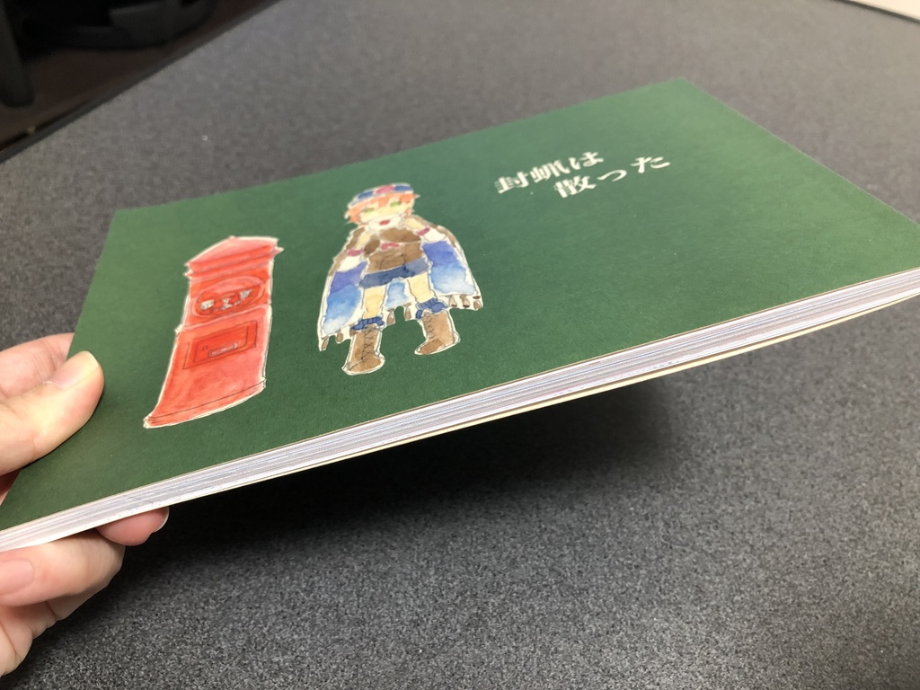 イラスト集「封蝋は散った」