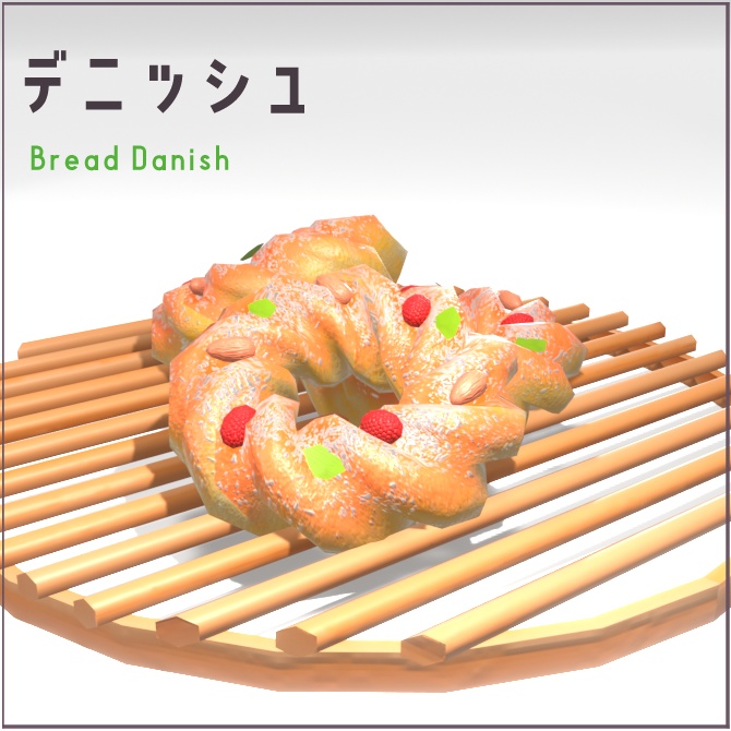 デニッシュパン