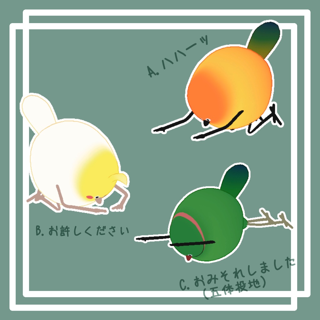 【Bird/鳥対応】土下座PoseA-E【Free】