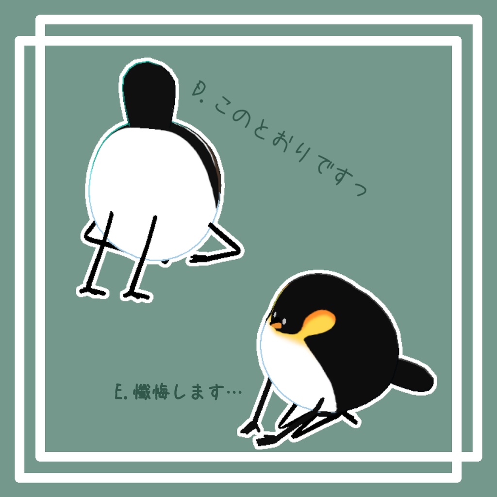 【Bird/鳥対応】土下座PoseA-E【Free】