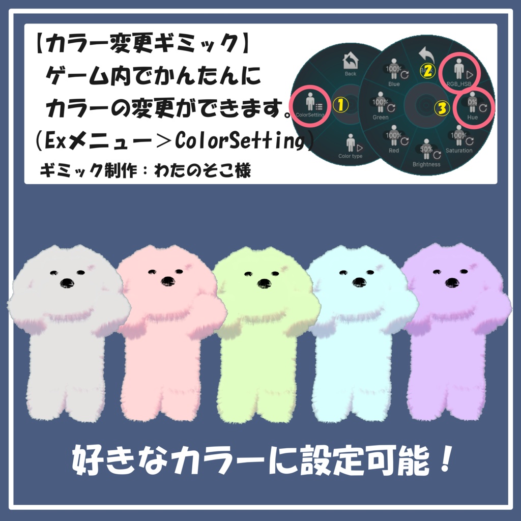 【FREE/無料】ごんた【VRChatアバター】