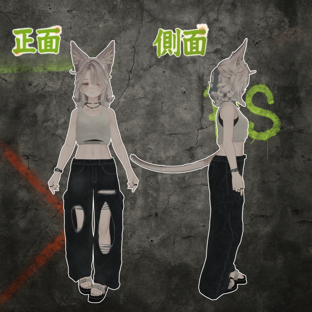 【FREE/無料】GrungeFrost(セット衣装)【マリシア対応】