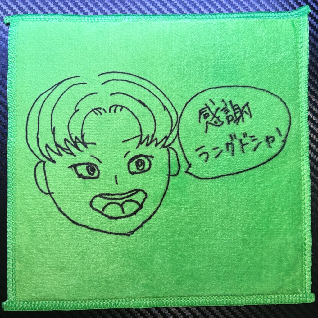 グリーンバックハンカチ