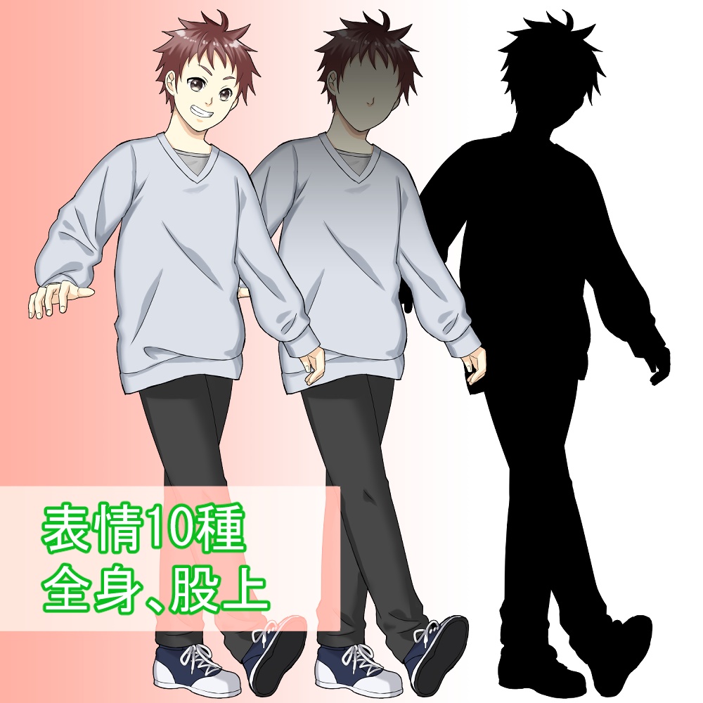 立ち絵素材【男子4】