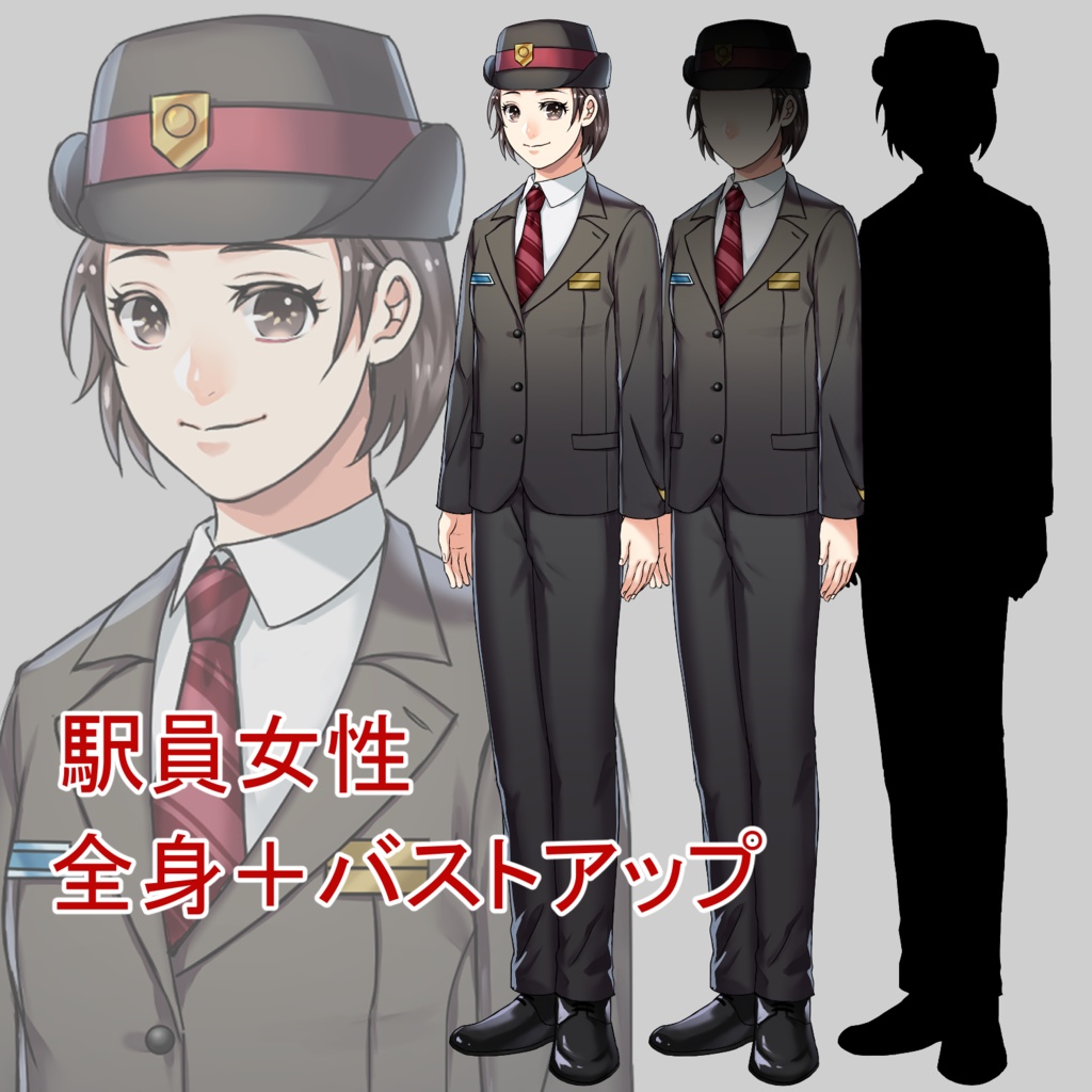 女性立ち絵【駅員】