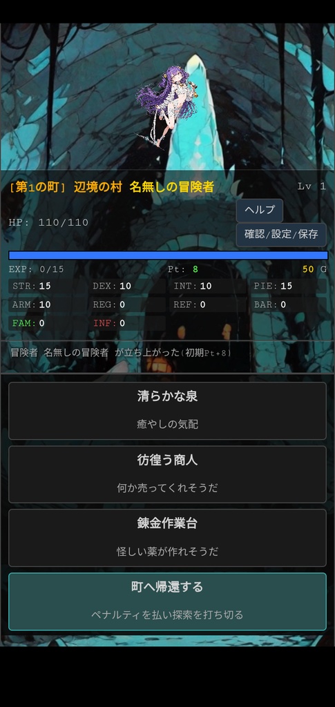 【ローグライク】NEXT STOP 無限の旅 「あと1回」が止まらない。町から町を無限に旅して100種類以上のスキルを組み合わせるハクスラRPG