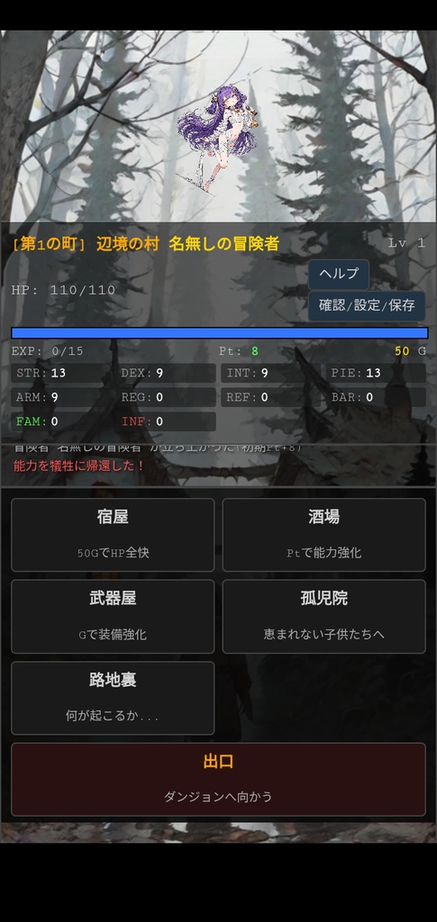 【ローグライク】NEXT STOP 無限の旅 「あと1回」が止まらない。町から町を無限に旅して100種類以上のスキルを組み合わせるハクスラRPG