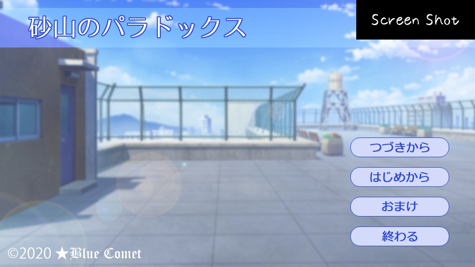 砂山のパラドックス