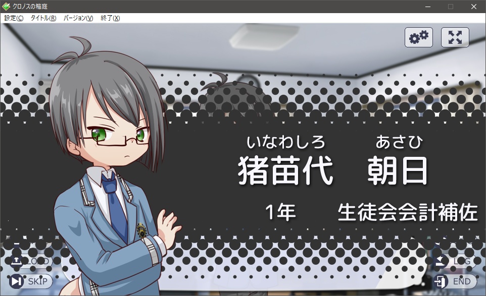 クロノスの箱庭(無償版)