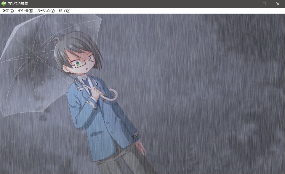 クロノスの箱庭(無償版)