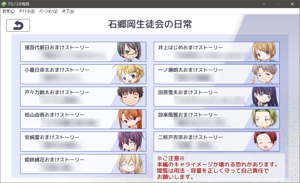 クロノスの箱庭(寄付歓迎版)