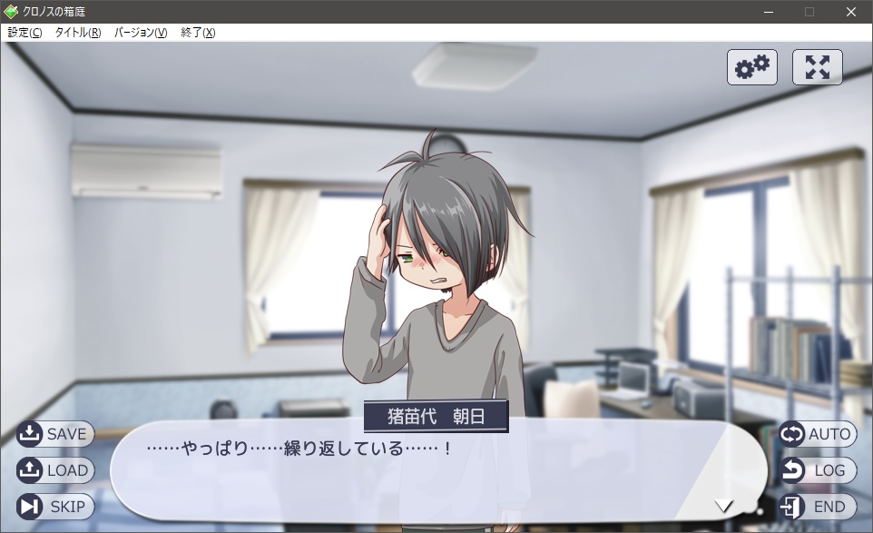 クロノスの箱庭(寄付歓迎版)