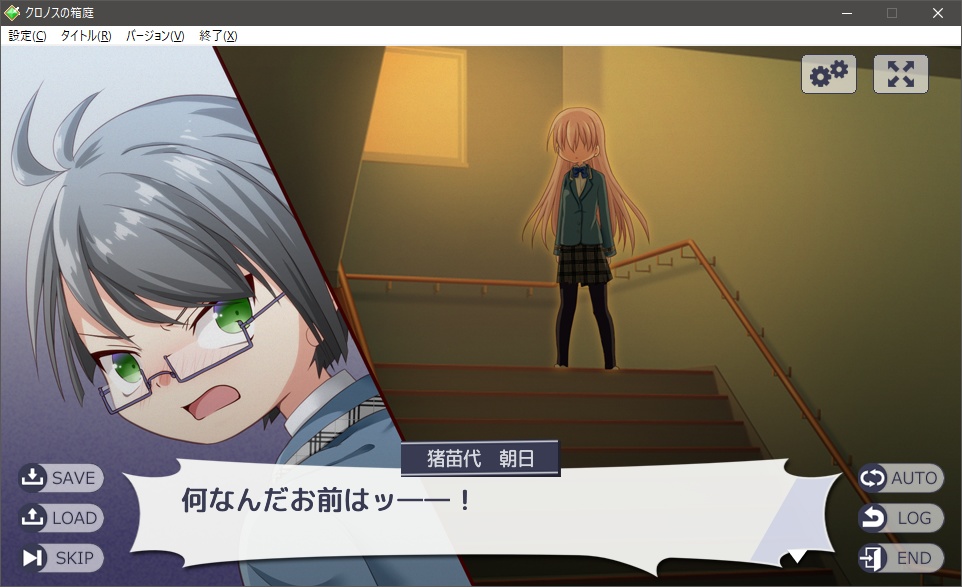 クロノスの箱庭(寄付歓迎版)