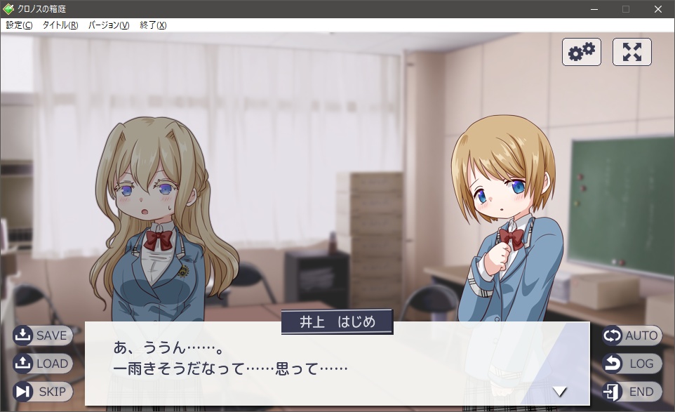 クロノスの箱庭(寄付歓迎版)