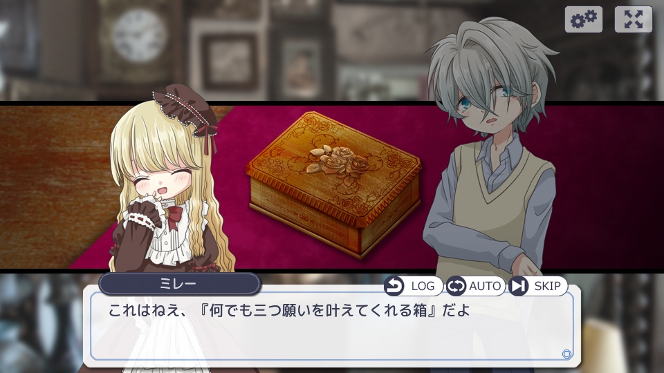 カルマの願い箱