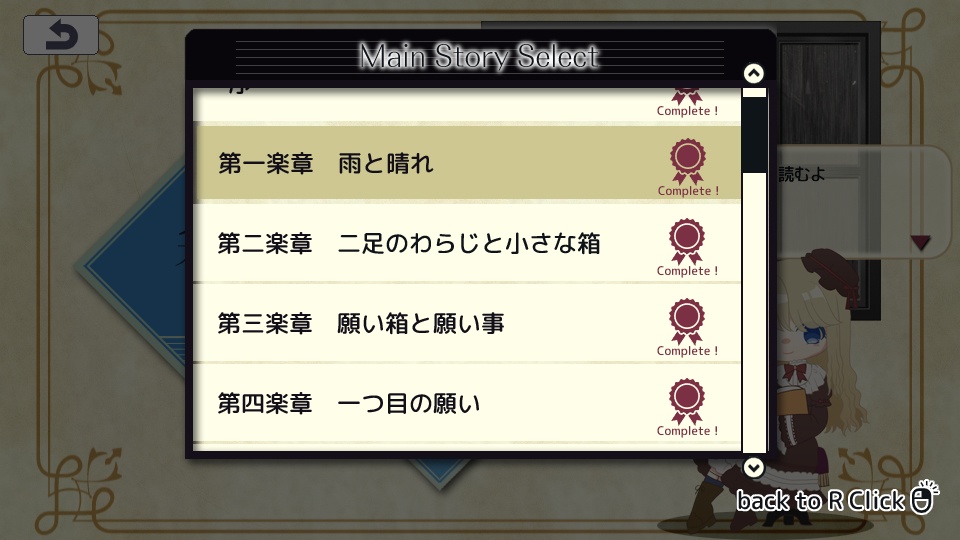 カルマの願い箱