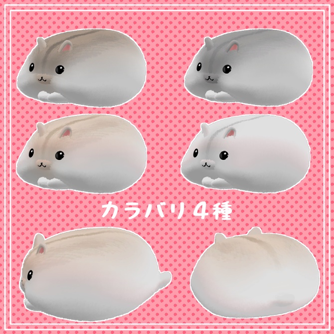 VRChat想定【PB対応】のっけはむ