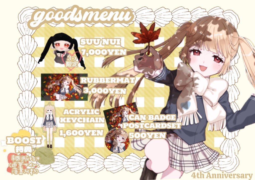 4周年記念グッズ