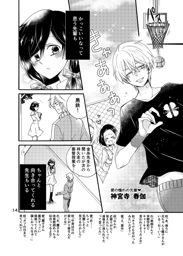 トーキョー黒赤ヴァンパイア<前編>