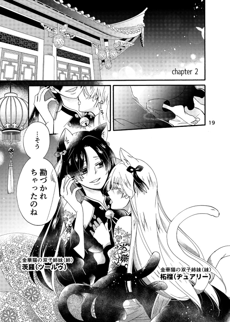 トーキョー黒赤ヴァンパイア<前編>