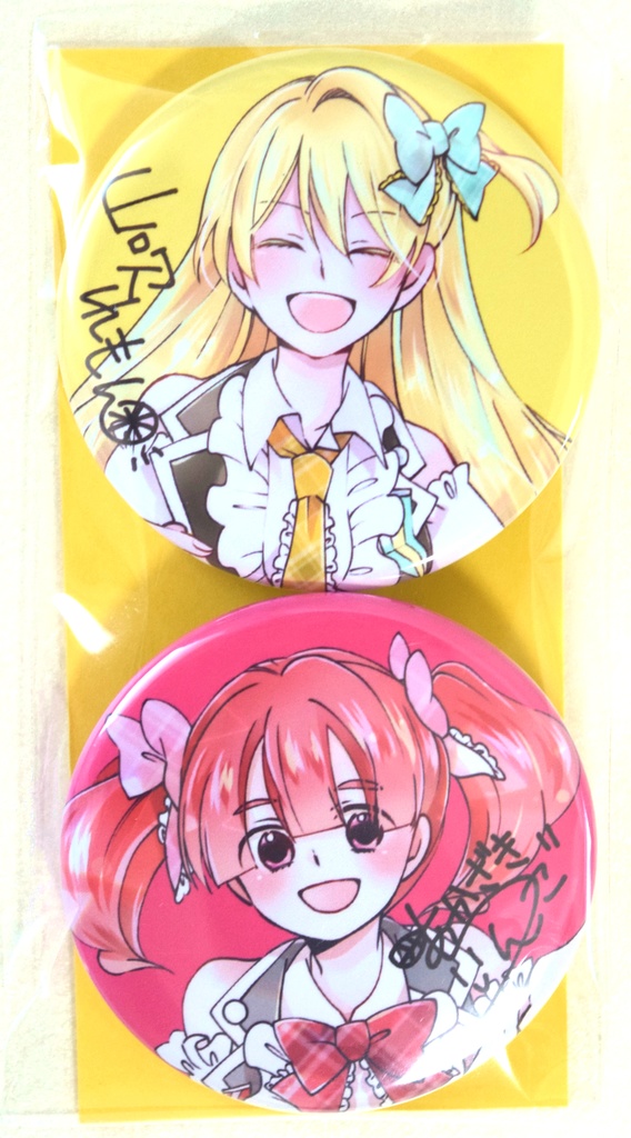 空想アイドルLaboベルベリー 所属アイドル缶バッジ