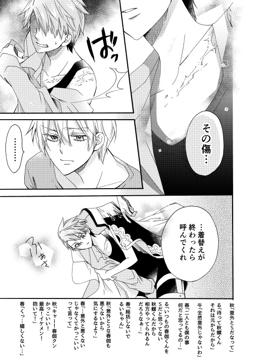 トーキョー黒赤ヴァンパイア<中編>