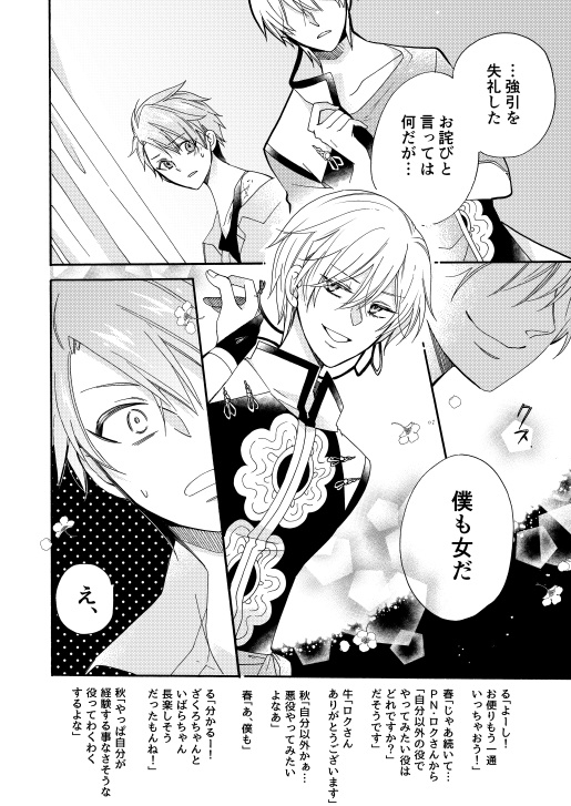 トーキョー黒赤ヴァンパイア<中編>