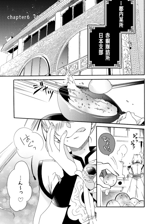 トーキョー黒赤ヴァンパイア<中編>