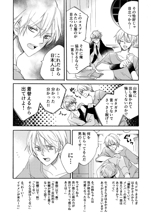 トーキョー黒赤ヴァンパイア<中編>