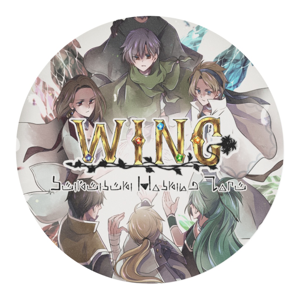 精霊石マスキングテープ