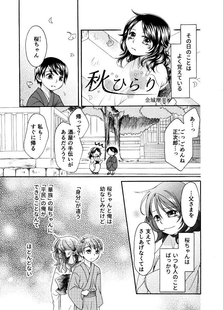 【委託】アレキサンダーの暗帯Ⅵ