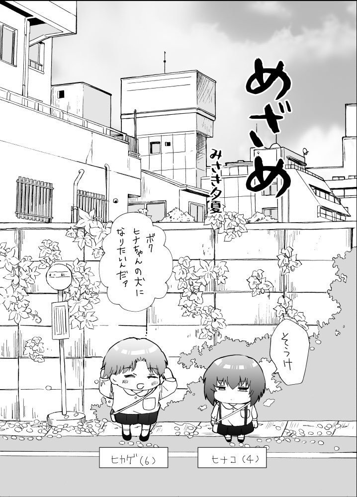 【委託】アレキサンダーの暗帯Ⅵ