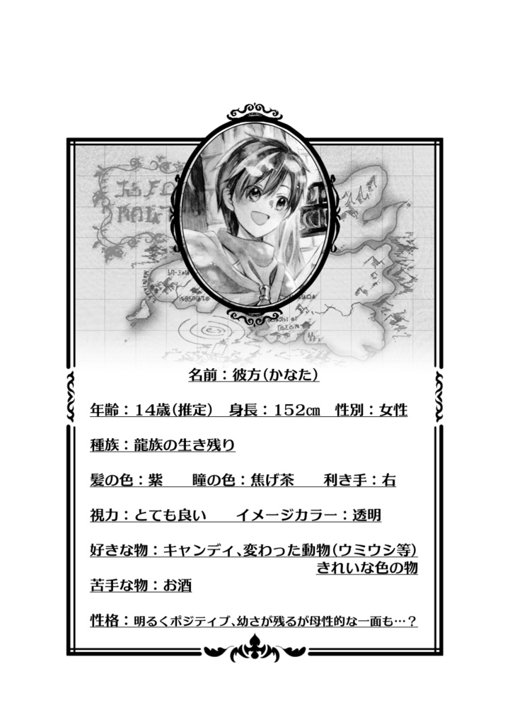 単行本版「WING」①