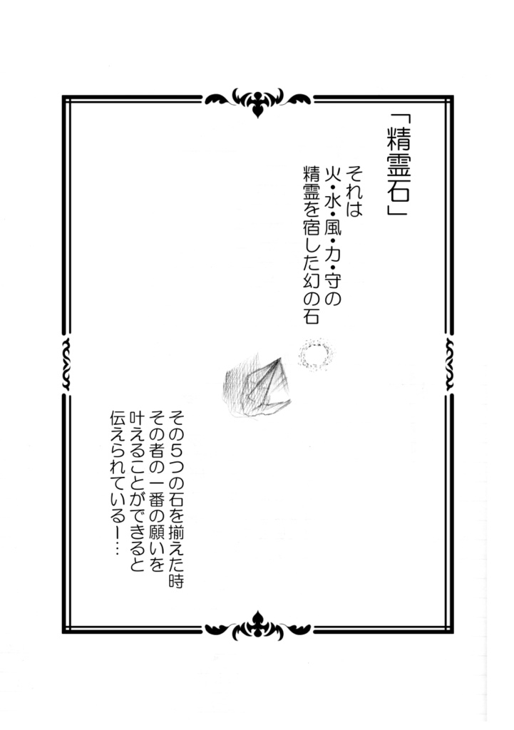 単行本版「WING」①