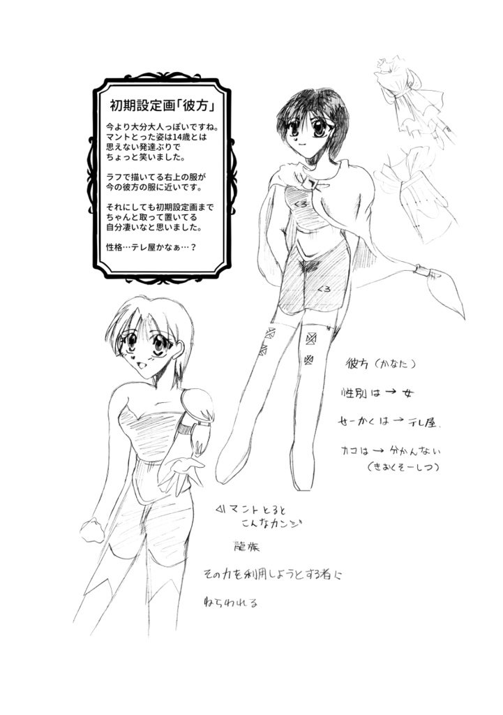 単行本版「WING」①